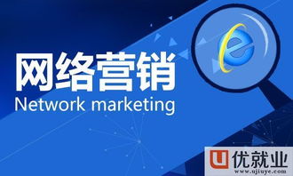 互聯(lián)網(wǎng)營銷與銷售的學(xué)習(xí)技巧