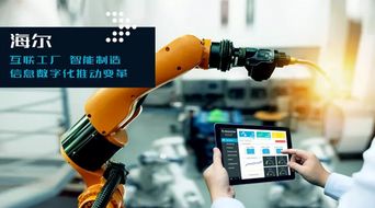 國內(nèi)家電行業(yè)首家互聯(lián)工廠的誕生之路