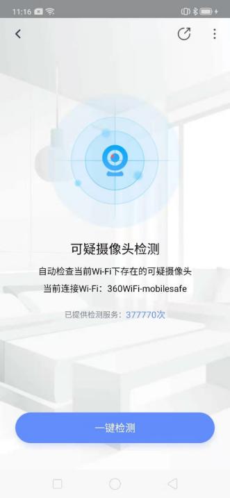 360手機(jī)衛(wèi)士榮膺2019科技尖峰榜最佳創(chuàng)新互聯(lián)網(wǎng)科技產(chǎn)品獎(jiǎng) 創(chuàng)新驅(qū)動(dòng)，守護(hù)數(shù)字化生活